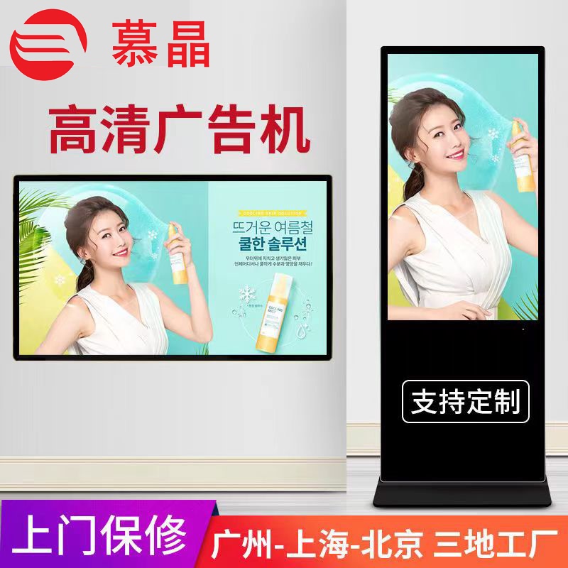50/55/ 65inch Vertical Touch Screen Display Wall-Mounted Advertising Machine Hotel Elevator Poster Promotion High-Definition Lcd Screen