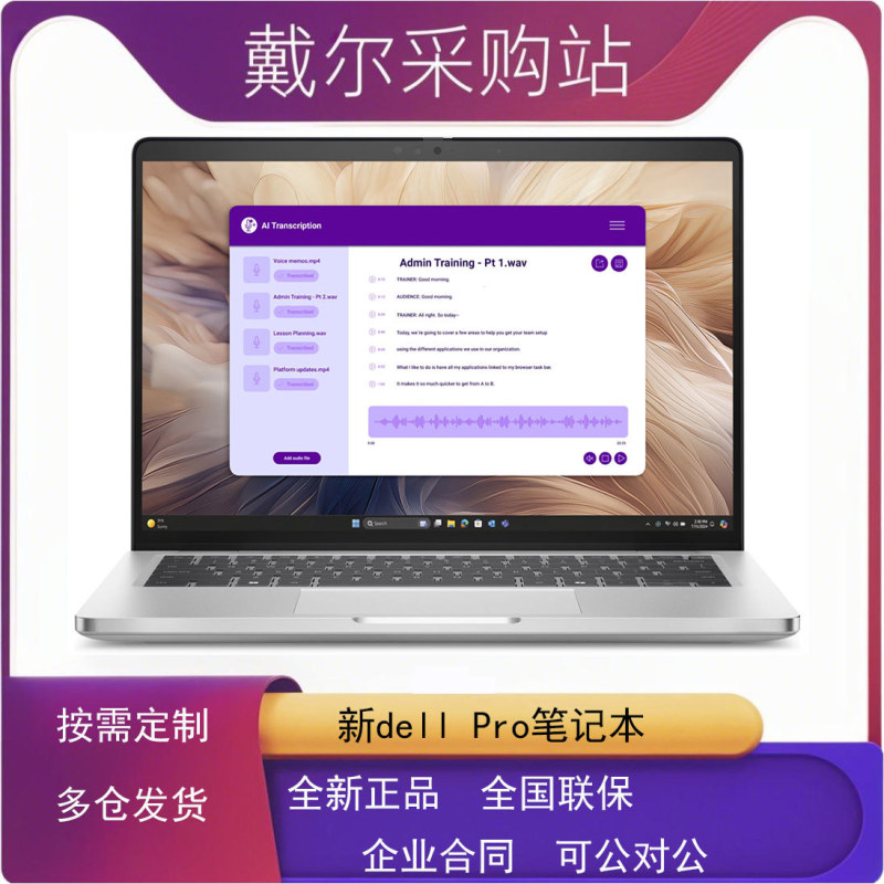 Dell Pro 14 Plus Pb14250 Brand New Commercial Portable Laptop Ultra5 235U