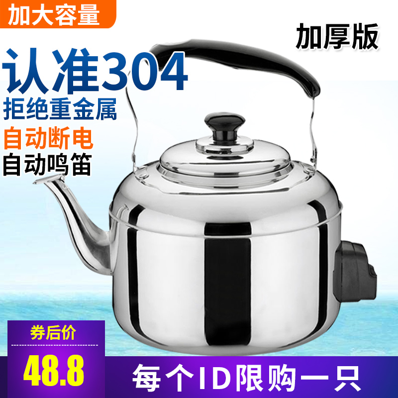 Electric kettle 304 stainless steel household large capacity 10L electric kettle automatic power - off jug commercial chirp kettle