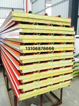 Color steel plate sandwich board partition board heat insulation board fireproof board fireproof tile cover steel structure sun room composite indoor