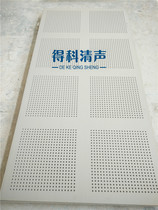 In stock 1200 * 2400 specification perforated sound absorbing gypsum board and other sizes support customization