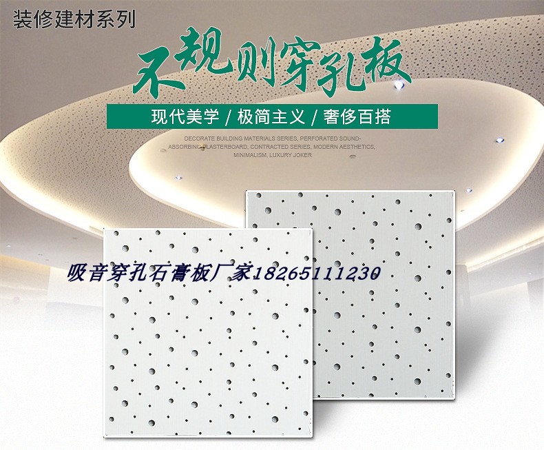 Class A fireproof bubble hole irregular hole sound-absorbing gypsum board 1 2*2 4*12mm perforated sound-absorbing gypsum board