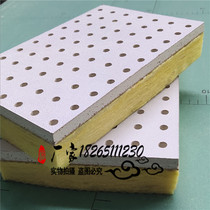 Perforated Sound Absorbing 600 * 600 * 30mm Thick Perforated Sound Absorbing Composite Plate Manufacturer Direct Sales Support Customized Various Thicknesses