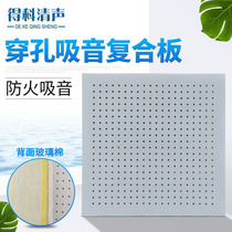 Factory Direct Sale Perforated Sound Absorbing Composite Plate Perforated Gypsum Board Machine Room Basement Noise Reduction Insulation Class A Fire Protection