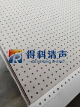 Ruixin Marginless Circular Hole Gypsum Sound Absorbing Perforating Plate 12mm Thick Styling Plate for Environmental Protection Fire Protection Factory Straight