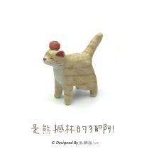 Sold out (reengrab) is a cat with a bear shake a pink lead cat and a tomatoes tomatoes persimmon