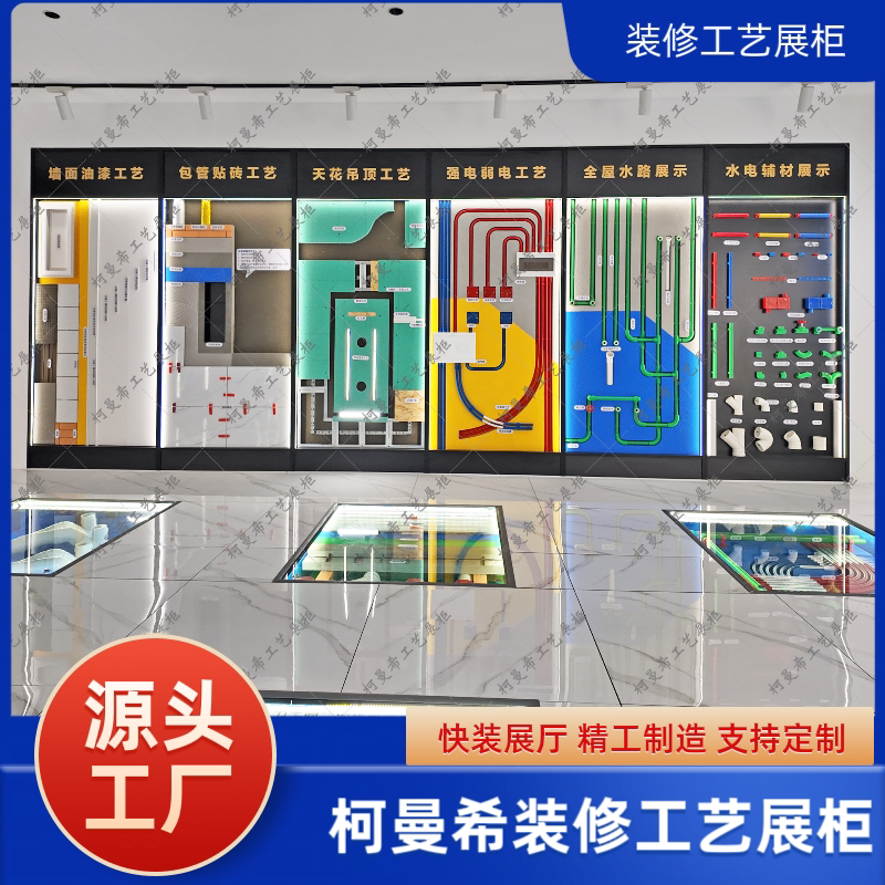 Decoration and Renovation Display Cabinets, Home Decoration, Complete Installation of Water, Electricity, Wood, Tile, and Oil Systems, Construction Company Display Boards, Exhibition Hall Display Racks Decoration and Renovation Display Cabinets, Home Decoration, Complete Installation of Water, Electricity, Wood, Tile, and Oil Systems, Construction Company Display Boards, Exhibition Hall Display Racks