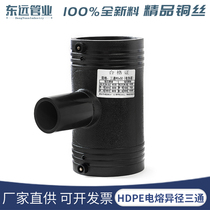 HDPE brand new material electrofusion pipe type drinking water pipe pe electrofusion isometric tee 110 variable diameter size three-way capacitor