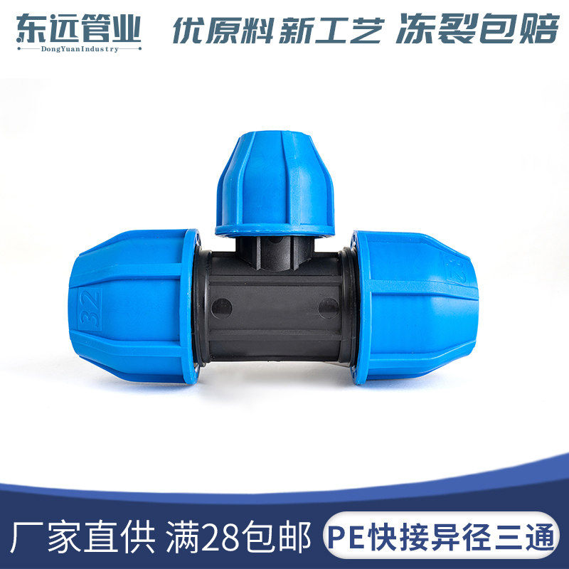 PE tubular pipe fittings 4 points 6 points 1 inch Fast contact Allots Tee Quick Succession Sizes Heads 50 Blue Caps Quick Joint Accessories