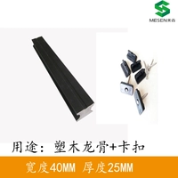 Обычный 40*25 сплошной киль на метр