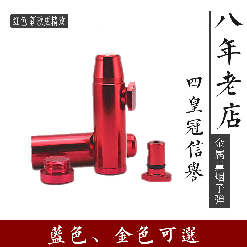 Domestically made metal snuff bullets new, more delicate snuff pot tricolor optional