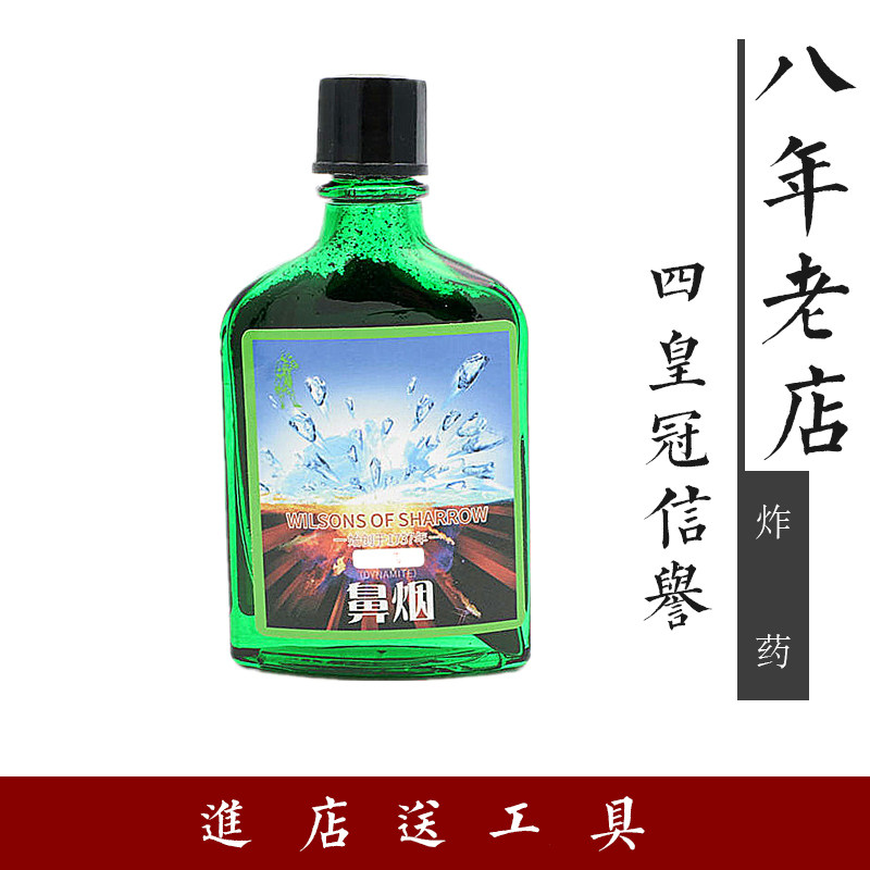 British veteran Snuff Powder Wilson Dynamite Bee Cool Raspberry Toast No 22