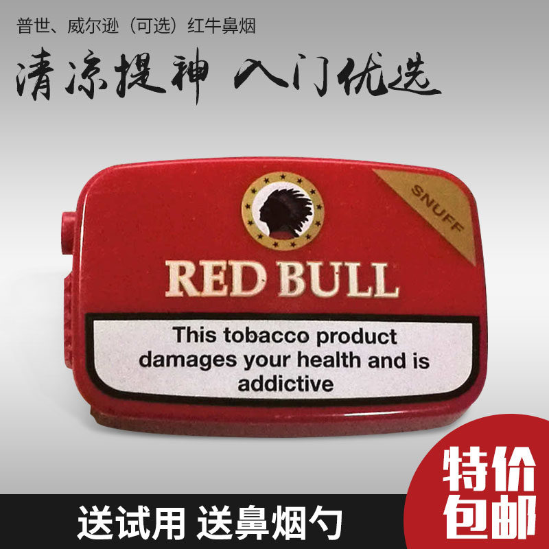 Starter mint snuff powder Germany Ecumenical Wilson Red Bull Optional Refreshing Suit than white snuff stimulation