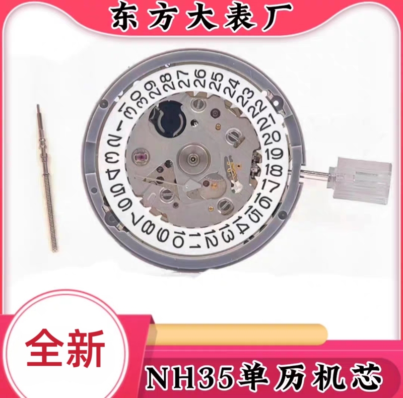 Original Japanese Brand New Nh35A Movement Watch Parts Fully Automatic Mechanical Movement Nh35 Seiko Movement Original Japanese Brand New Nh35A Movement Watch Parts Fully Automatic Mechanical Movement Nh35 Seiko Movement
