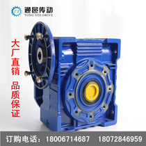 Factory direct Tongyi reducer NMRV110 130 150 iron shell reducer worm gear reducer