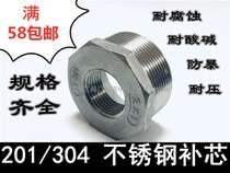 201 304 stainless steel pipe fitting core inner and outer wire tooth filling reducing diameter joint 3min-dn50 2 inch