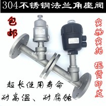 304 Stainless Steel Flange Angle Seat Valve Steam High Temperature Y Angle Valve Pneumatic Cut-off Valve DN15204050