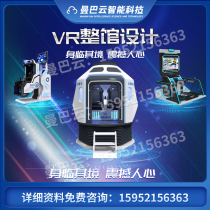 VR equipment large factory direct sales gun game simulation shooting Interstellar adventure VR capsule egg chair 5D theater