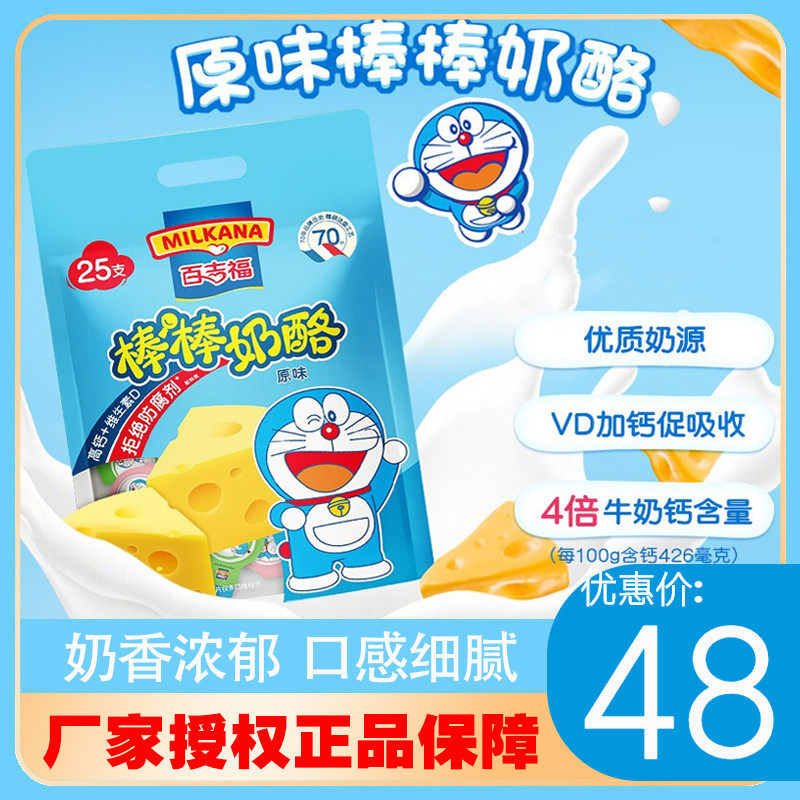 100 Gifu Sticks Cheese 500g Children's cheese sticks Nutritional Supplement Snacks Mixed Fruit Taste Original Taste Cheese 25