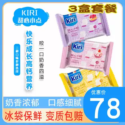 Kerry kiri French cheese Kerry sweetheart Xiaodian Children's snacks Cream cheese 78g*3 box set