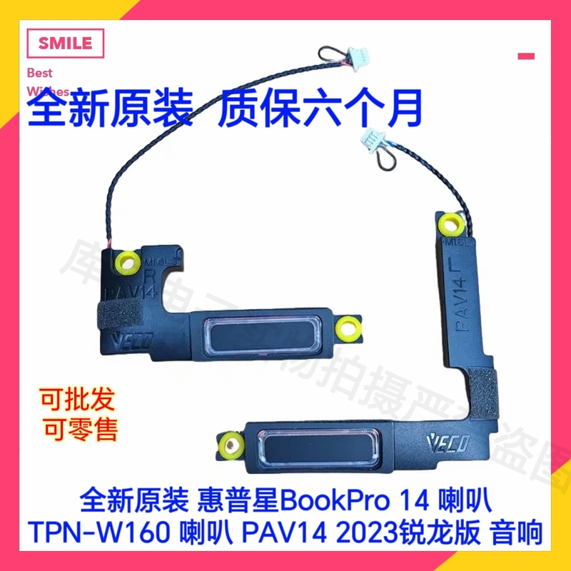 Brand New Hp Star Bookpro 14 Speaker Tpn-W160 Speaker Pav14 2023 Ryzen Version Original