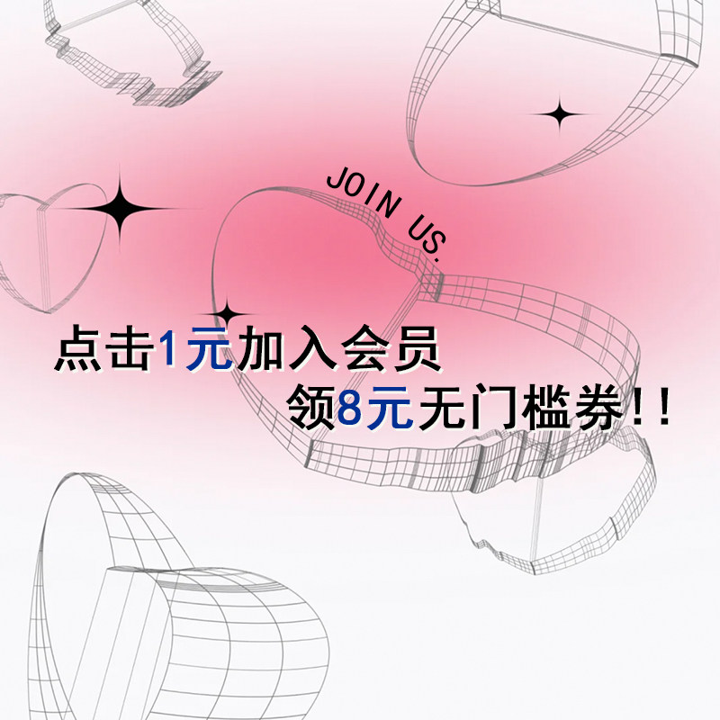 Generally cute 1 yuan to join the membership to receive 8 yuan no threshold coupon - Taobao