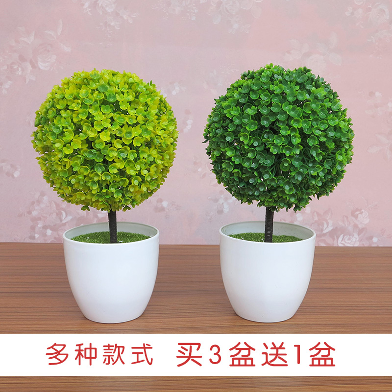 Simulation flower living room green plant bonsai Simulation fake flower nature mini plastic interior decoration Pan view plant potted plants