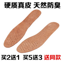 Hard leather insoles for men and women cowhide odor-proof breathable sweat-absorbing washable and non-deformable non-slip leather shoes insoles