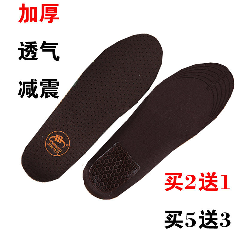 Outdoor Hiking Sports Insoles Ball-Thickened Shock Absorbing Cushion Non-Tired Feet Breathable Sweat-Absorbing Mountaineering Shoes Insole