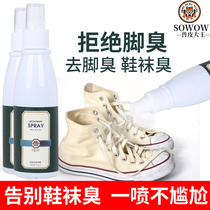 Beast Leather Great King Shoes Socks Deodorant Spray Basket Sneakers Germicidal Dispel Smell Sneakers Stink to Smell Divine