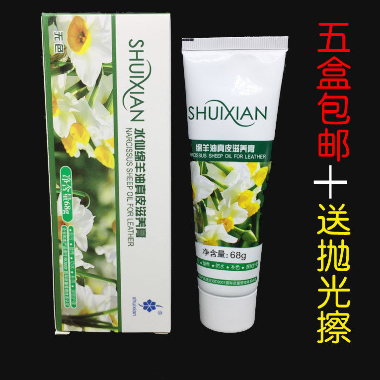 Water fairy Sheep Oil Genuine Leather Nourishing Cream Leather Shoes Oil Leather Bag Maintenance Oil Leather Clothing Oil Black Colorless Brown