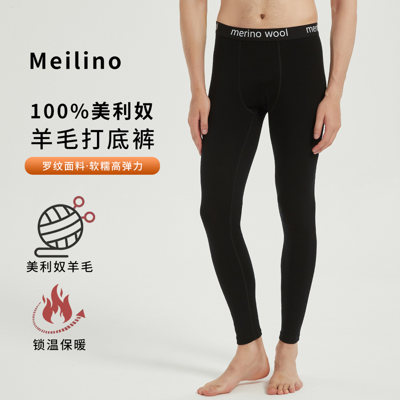 Merino Wool Base Layer Pants for Men, Autumn Pants, Outdoor Quick-Drying Merino Ribbed Underwear, Hiking and Mountaineering Thermal Pants