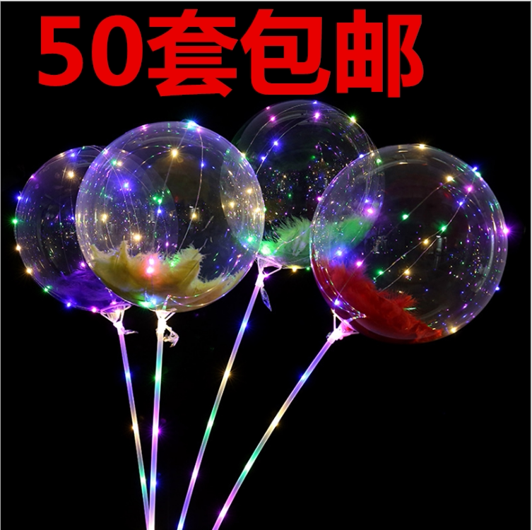 Net red transparent Popo ball with ball in the ball Cartoon with light luminous balloon Night Market Place Piazza Hot selling Toys