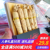 (Shoot 1 hair 2)Wild mountain ginseng 6-8 years Northeast ginseng Changbai Mountain raw dried ginseng Dried ginseng Dried goods soaked in wine White ginseng