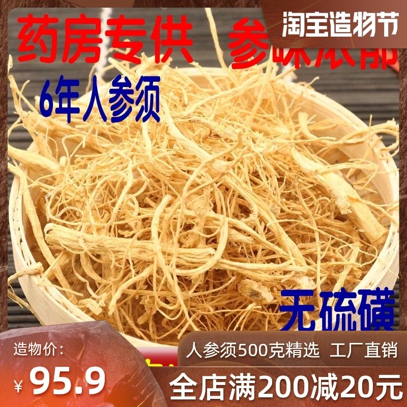 (Today's special) 6 years ginseng must 500g ginseng Changbai Mountain ginseng root Wild Mountain ginseng White ginseng must be dried ginseng