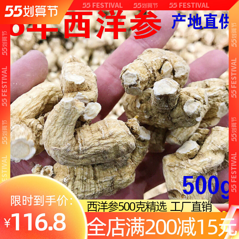 American Ginseng Whole Branch American Ginseng Slice 500g Tgrade Long White Mountain Ginseng Ginseng Slices of Infused Water Citi Ginseng Grain