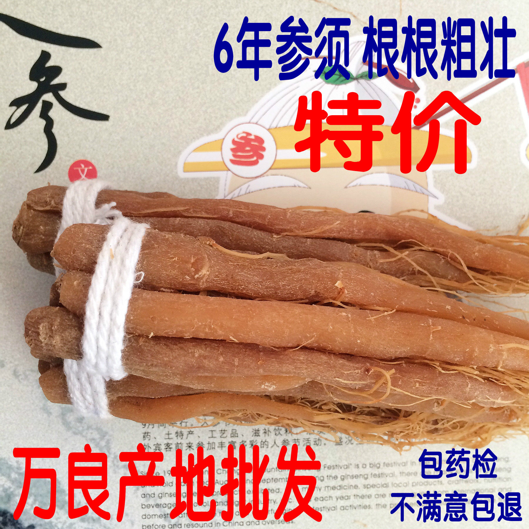 (6 years root) red ginseng shall be 500g red ginseng whole branch ginseng Changbai Mountain Ginseng ginseng with high Lagi ginseng