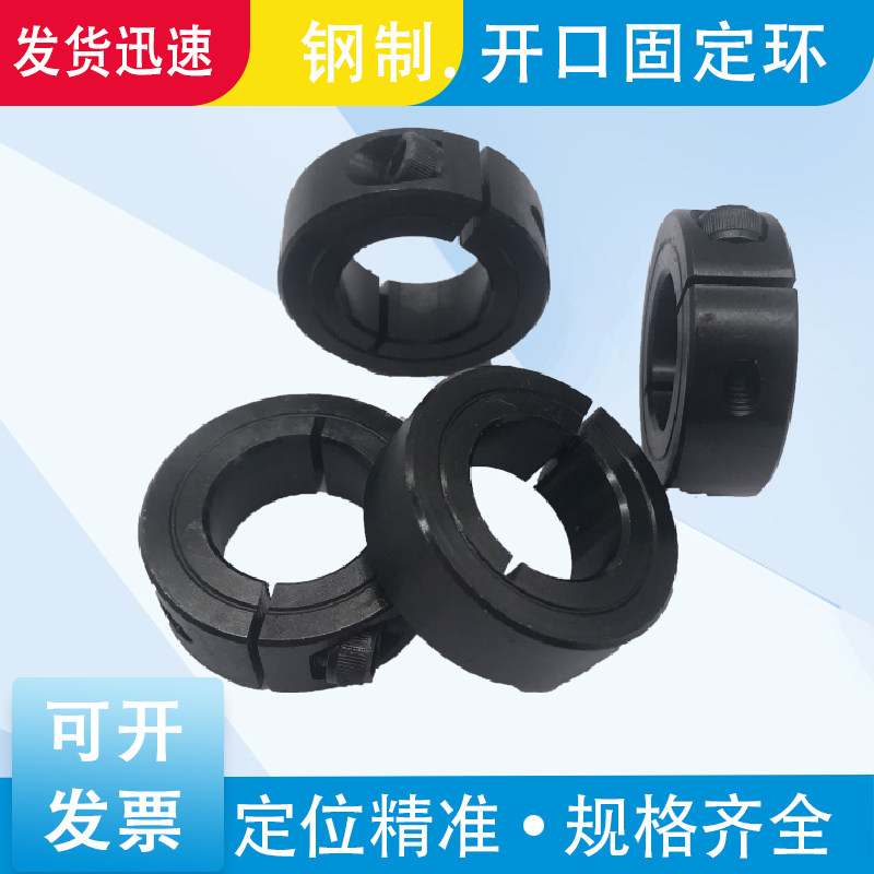 Fixed ring 45 steel opening limit ring SCS20 fixed ring limit C-type buckle ring stop ring optical axis locator card position