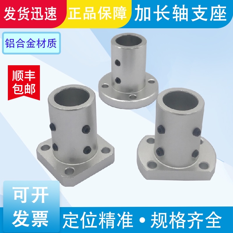 Method blue extended guide shaft support Optical shaft support STHRBL STHSBL STHCBL round flange trimming