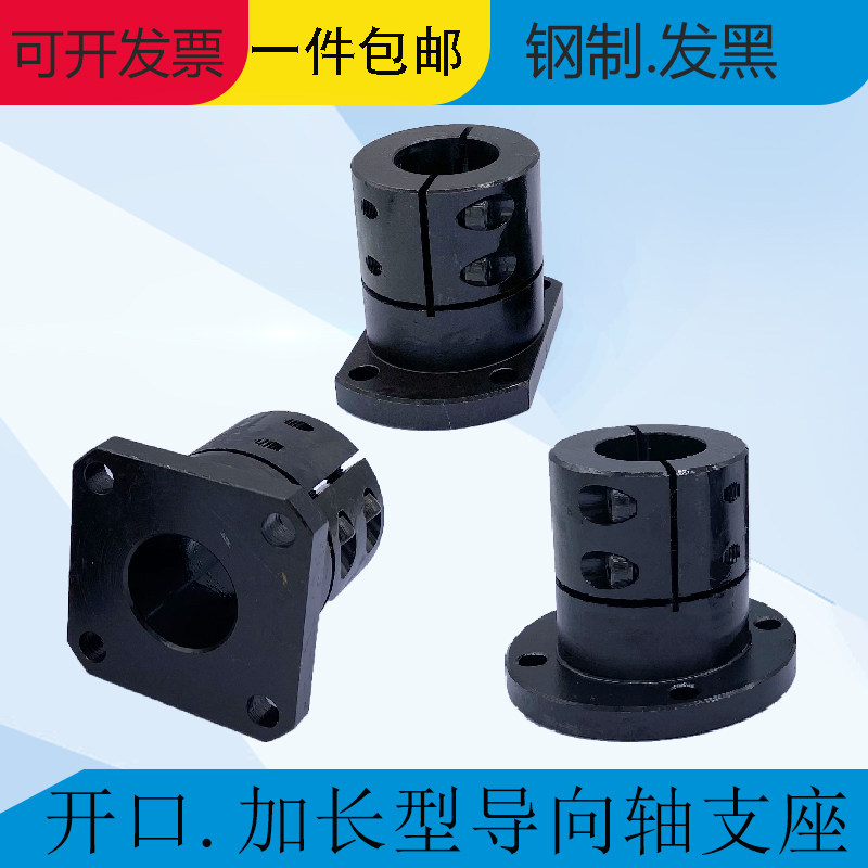 Guide shaft support lengthened steel open type fixed seat GBL01 STHWRBL20STHWSBL STHWCBL