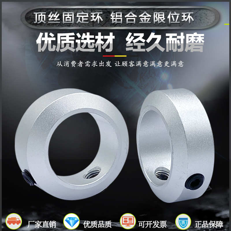 Top wire SCCAW fixing ring stop screw optical shaft limit toroid shaft with stall ring positioner limit ring lock 12