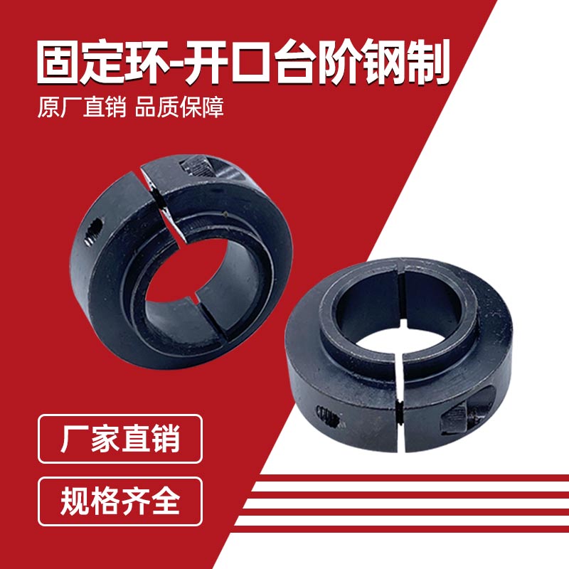 Fixed ring bearings fixed locking SCSBN steel opening step limit ring shaft with long convex steps SCSLS type-Taobao