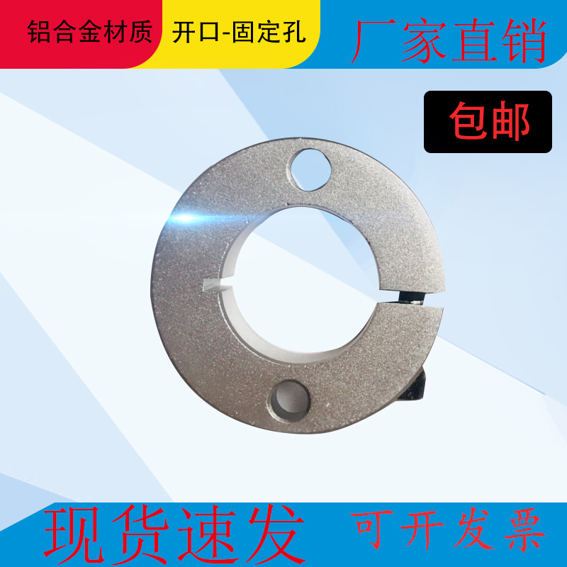 Two fixing holes on the end face of the split fixing ring Bearing fixing ring
