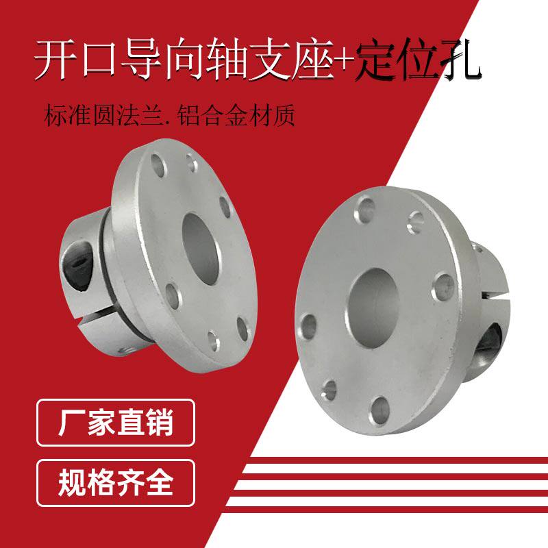 Opening points to the shaft support GBJ aluminum alloy support seat optical axis fixed seat STHWRBK16 20 25 positioning hole