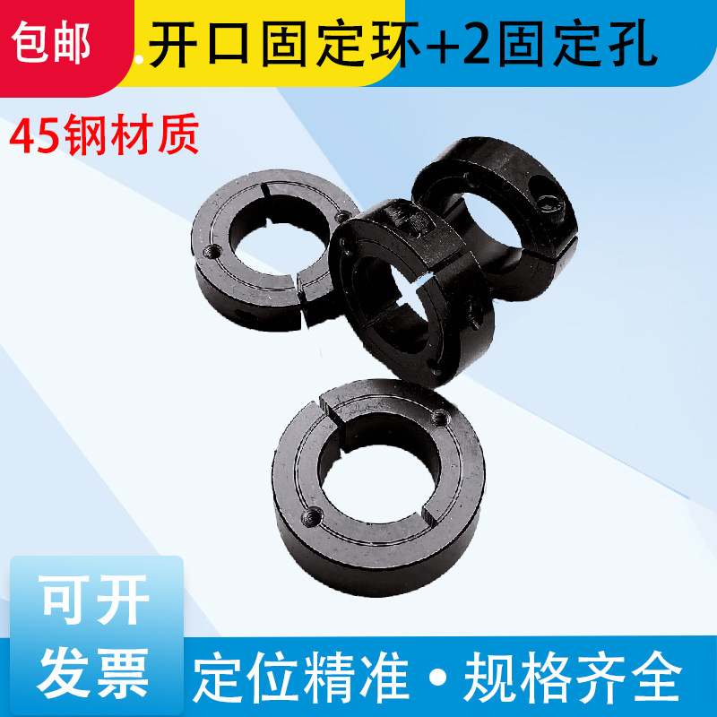 Limit ring 45# steel open end face two holes fixed ring separation ring bearing C-type retaining ring optical shaft positioning ring locking