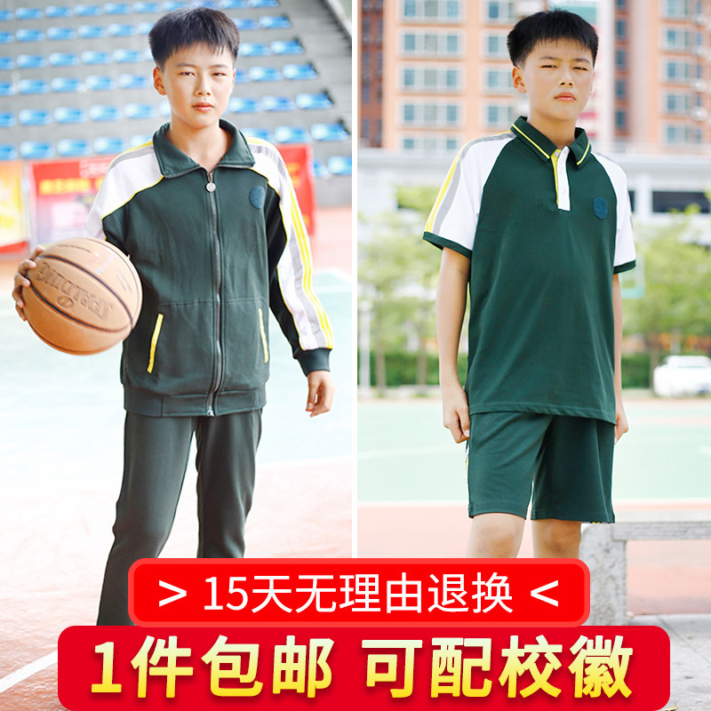 Dongguan school uniform 2020 city unity Dongguan Qing Summer Autumn and Winter Dongguan No 1 Middle School Students Junior High School High School