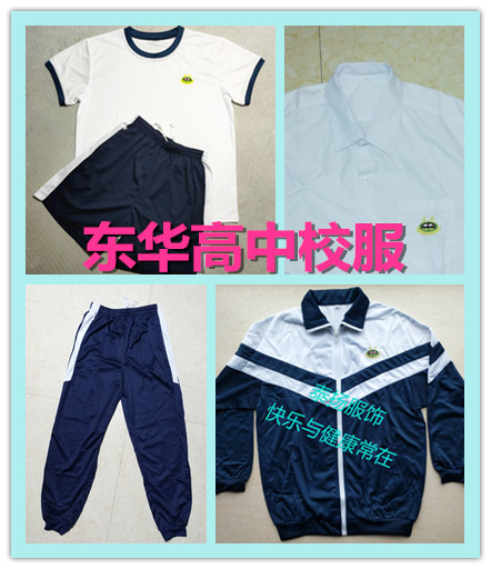 Dongguan Donghua Senior High School uniform 2020 admission high school one new high school two high school three Dongguan Donghua High School uniform