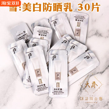 Hou gongchen enjoy snow whitening sunscreen spots Hou gongchen enjoy snow whitening sunscreen spots