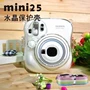 Polaroid 90 phim bộ dụng cụ giấy camera mini25 phụ kiện 7S / C shell tinh MINI8 / 9 gói vỏ bảo vệ - Phụ kiện máy quay phim instax mini 90