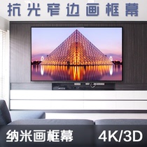 Xiaomi Nut Super Short Coke Laser TV Projector 4K Anti-Light Curtain 100120 Inch Ultra Narrow Side Picture Frame Hard Curtain